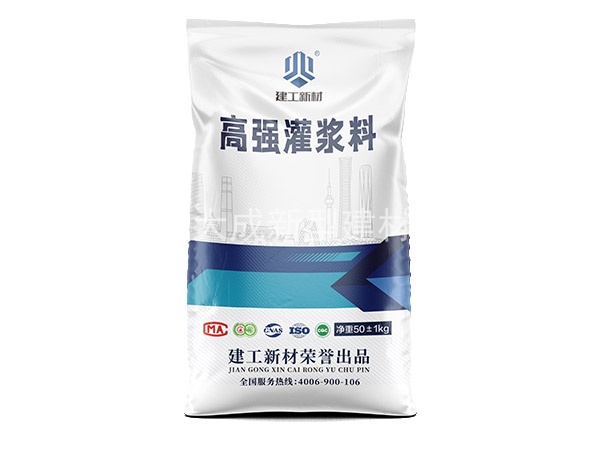 高强灌浆料18